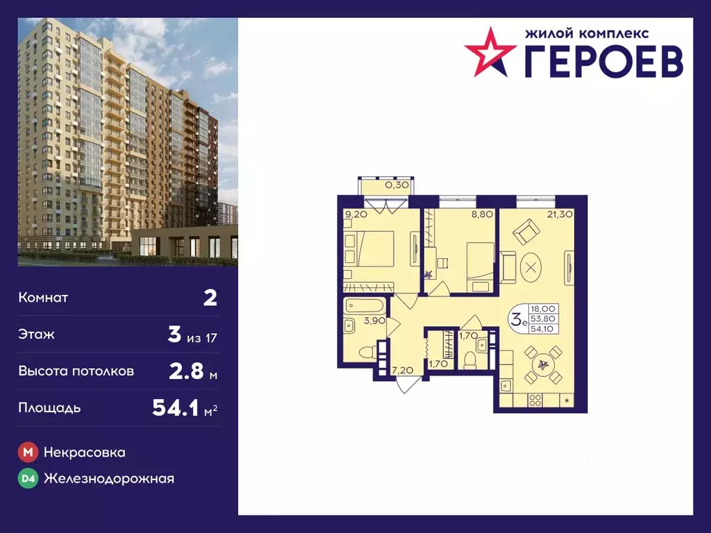 2-к кв. Московская область, Балашиха Железнодорожный мкр, Центр-2 мкр, ... - Фото 0