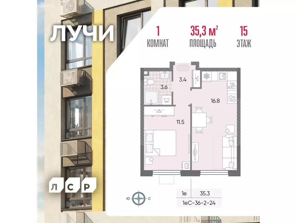 1-комнатная квартира: Москва, ЖК Лучи, 2-й этап, к8 (35.3 м) - Фото 1