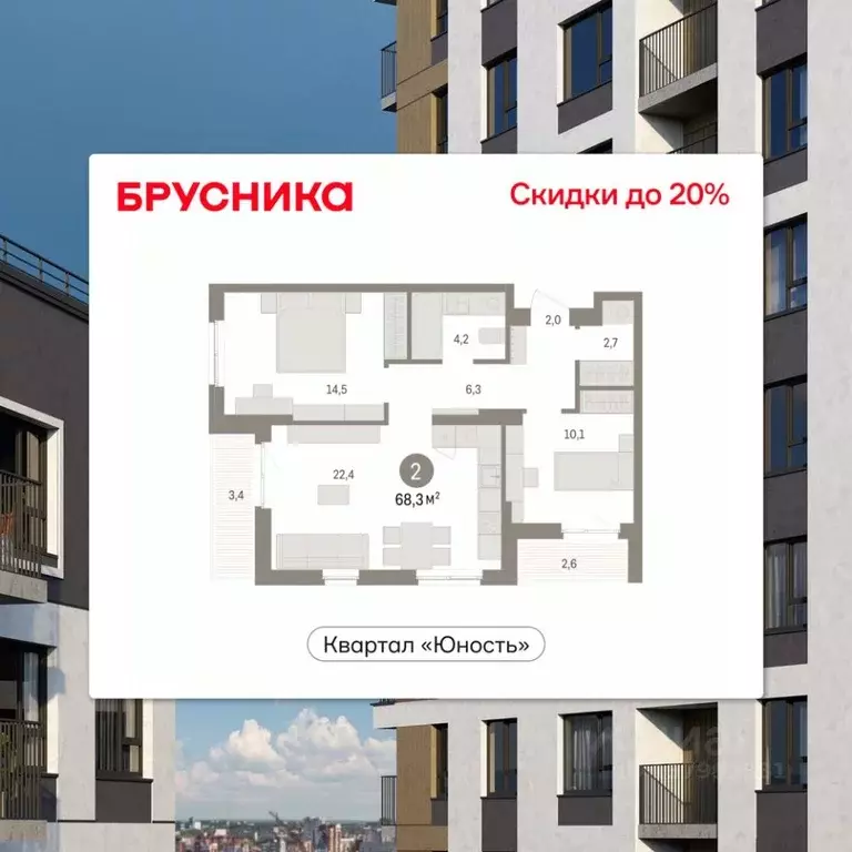 2-к кв. Пермский край, Пермь Крохалева мкр,  (68.26 м) - Фото 1