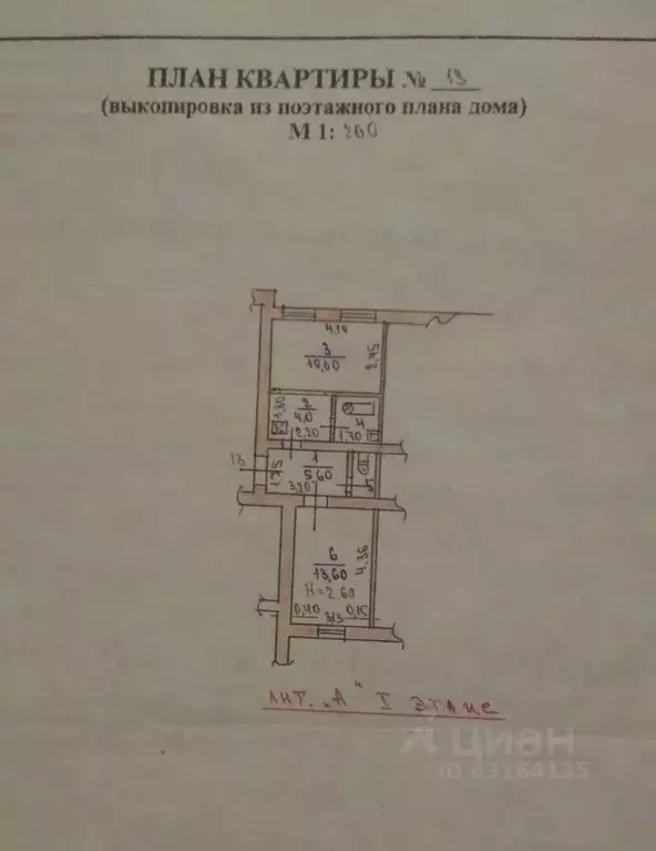 1-к кв. Северная Осетия, Владикавказ ул. Добролюбова, 2А (37.0 м) - Фото 1
