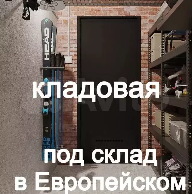 Склад в Тюменская область, Тюмень Европейский квартал жилой комплекс, ... - Фото 1