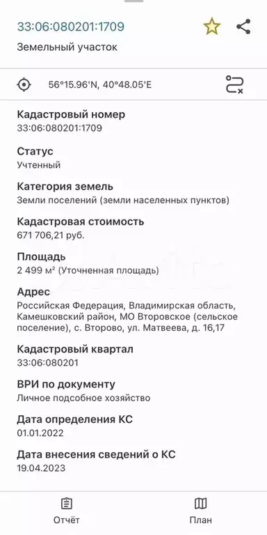 Участок 25 сот. (ИЖС) - Фото 1