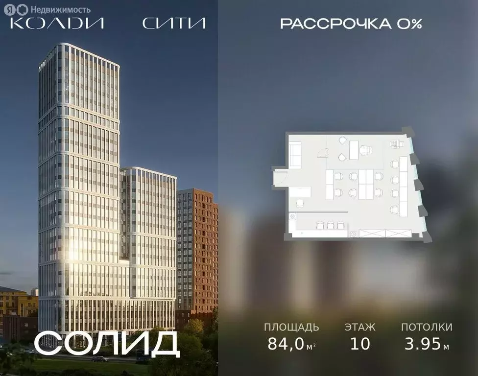 Офис (84 м) - Фото 1