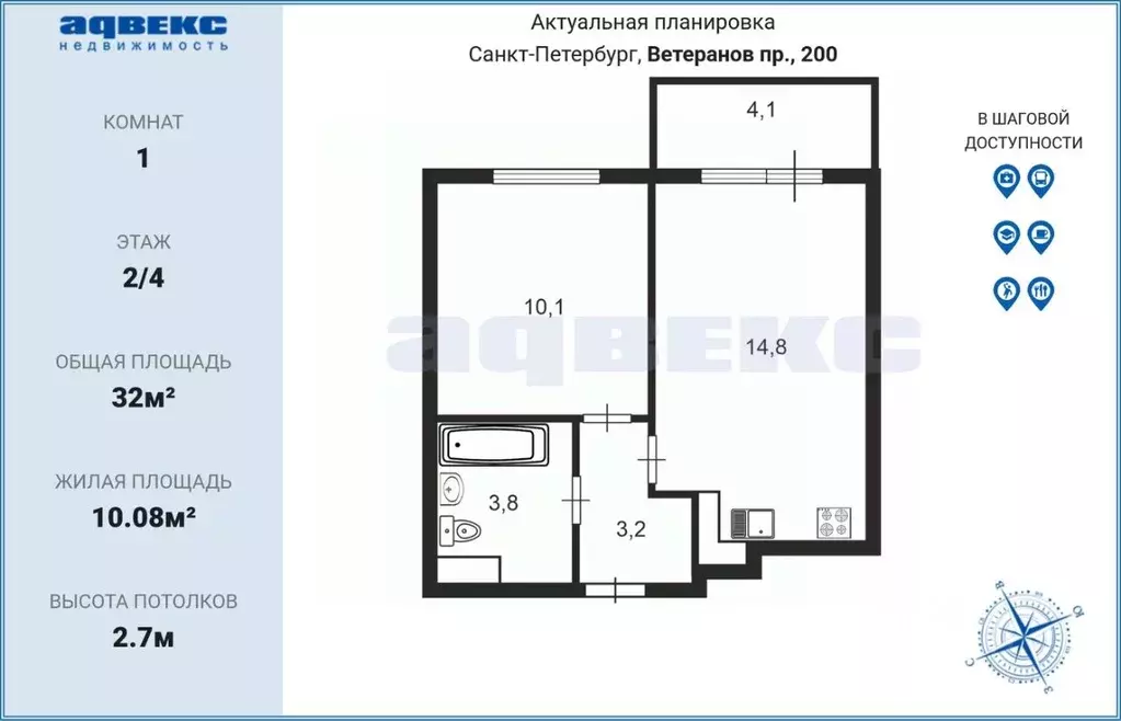 1-к кв. Санкт-Петербург просп. Ветеранов, 200 (32.0 м) - Фото 2