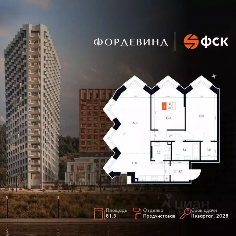3-к кв. Нижегородская область, Нижний Новгород Черниговская ул. (81.5 ... - Фото 1