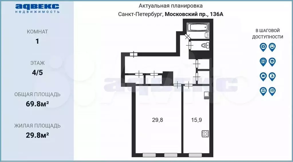 1-к. квартира, 69,8 м, 4/5 эт. - Фото 0