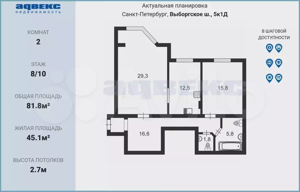 2-к. квартира, 81,8 м, 8/10 эт. - Фото 0