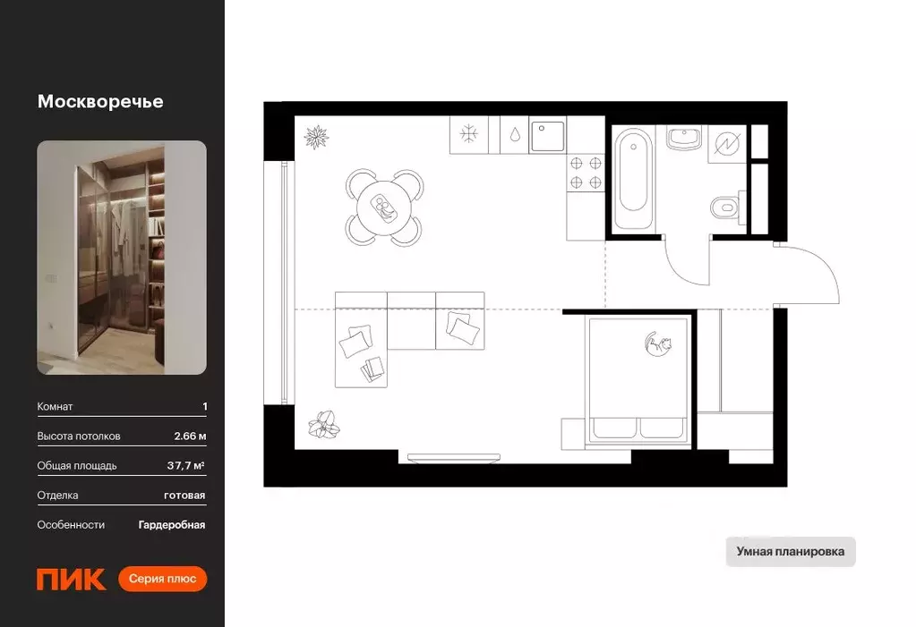 1-к кв. Москва Москворечье жилой комплекс, 1.1 (37.7 м) - Фото 0