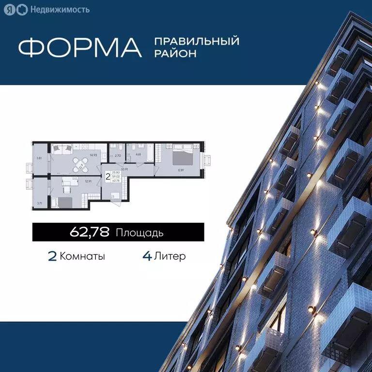 2-комнатная квартира: Краснодар (62.78 м) - Фото 1