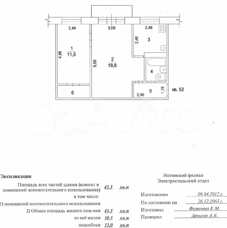 2-к. квартира, 43,3 м, 3/5 эт. - Фото 0
