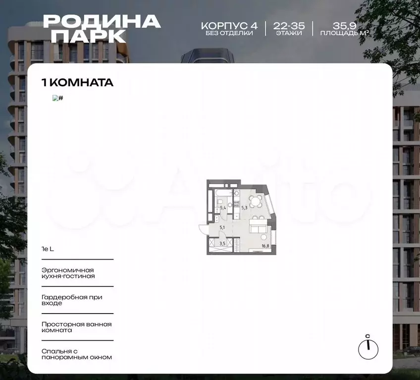 Квартира-студия, 35,9 м, 22/35 эт. - Фото 0