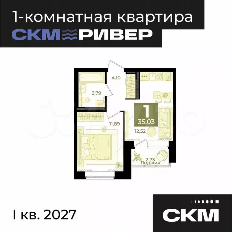 1-к. квартира, 35 м, 15/18 эт. - Фото 0