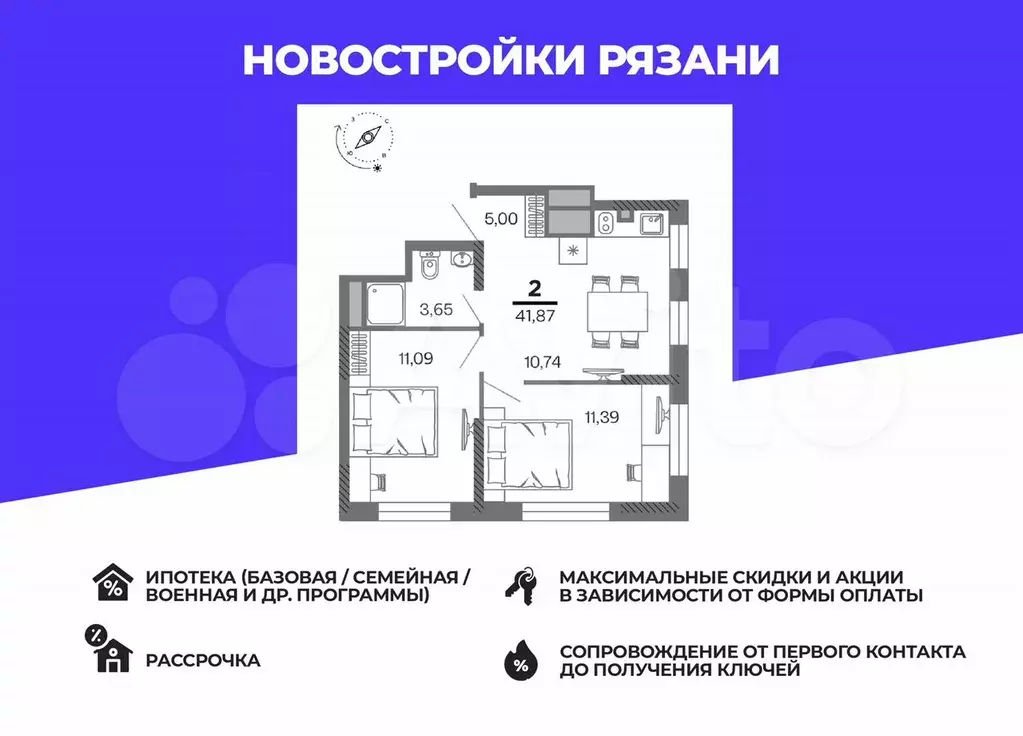 2-к. квартира, 41,9 м, 20/25 эт. - Фото 0