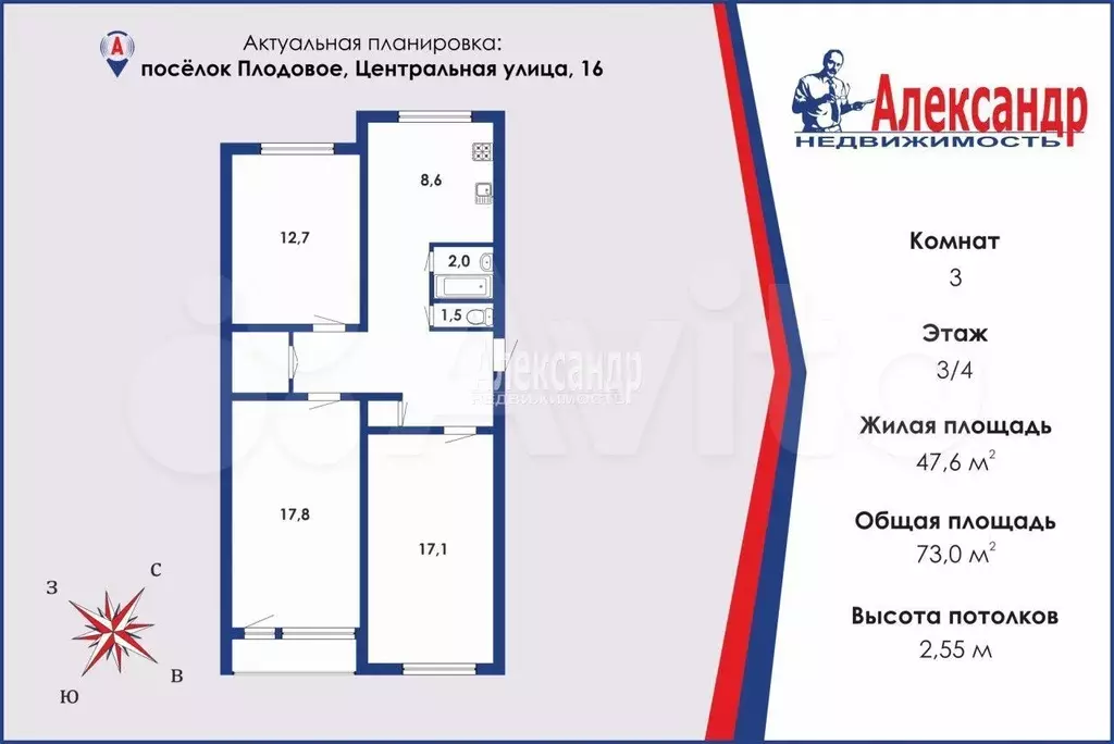 3-к. квартира, 73 м, 3/4 эт. - Фото 0