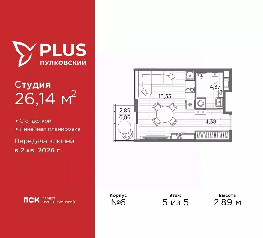 Студия Санкт-Петербург Плюс Пулковский жилой комплекс (26.14 м) - Фото 0