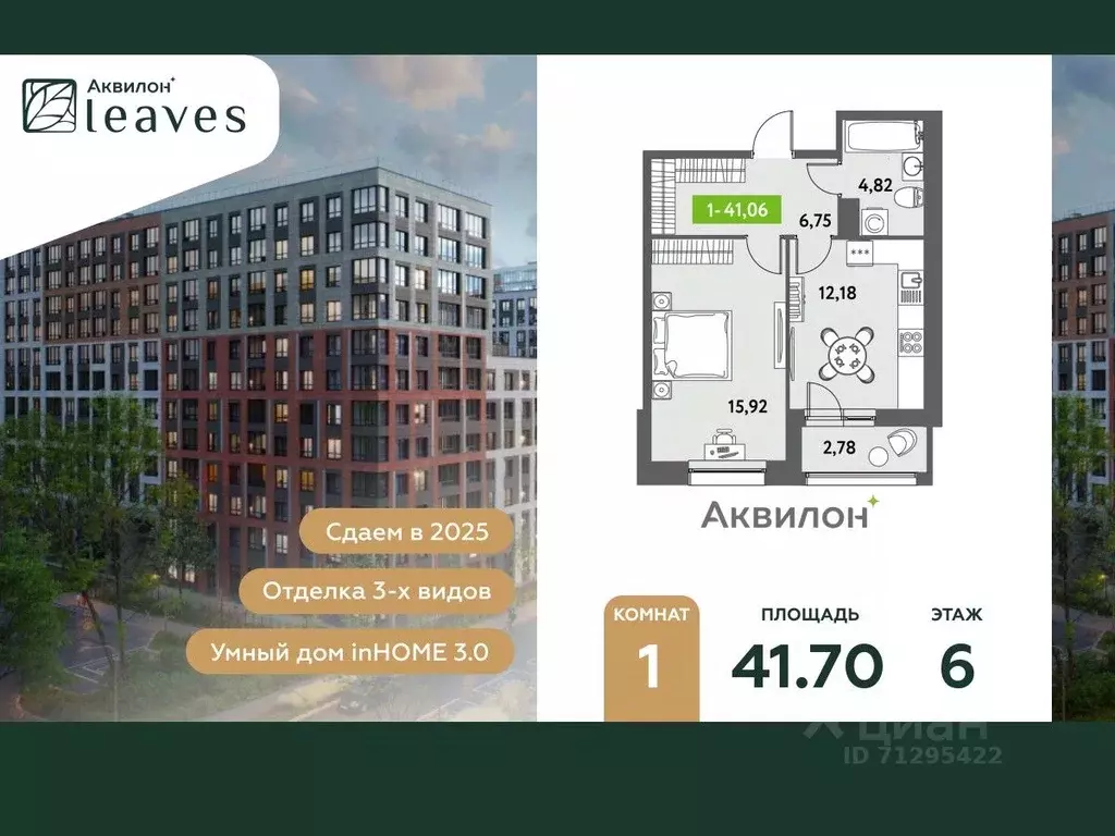 1-к кв. Санкт-Петербург ул. Среднерогатская, 11к2 (41.7 м) - Фото 0