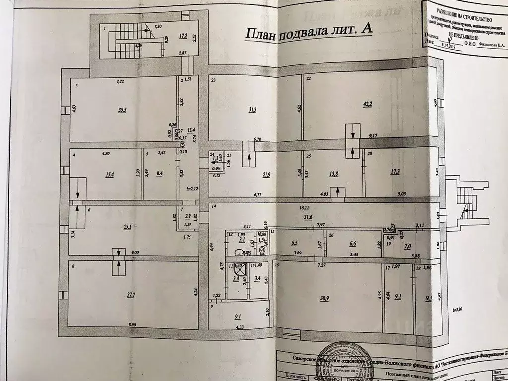 Помещение свободного назначения в Самарская область, Самара ... - Фото 2