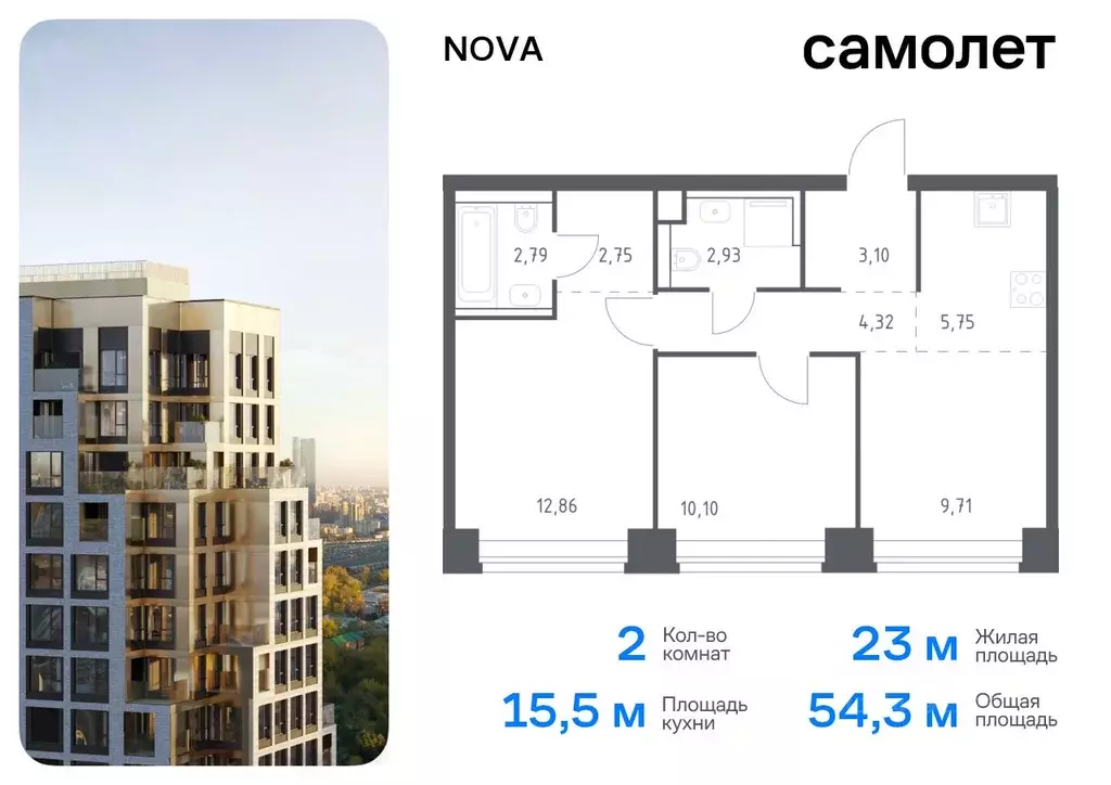 2-к кв. Москва Нова жилой комплекс, к1 (54.31 м) - Фото 0