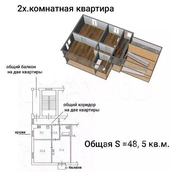 2-к. квартира, 49 м, 4/4 эт. - Фото 0