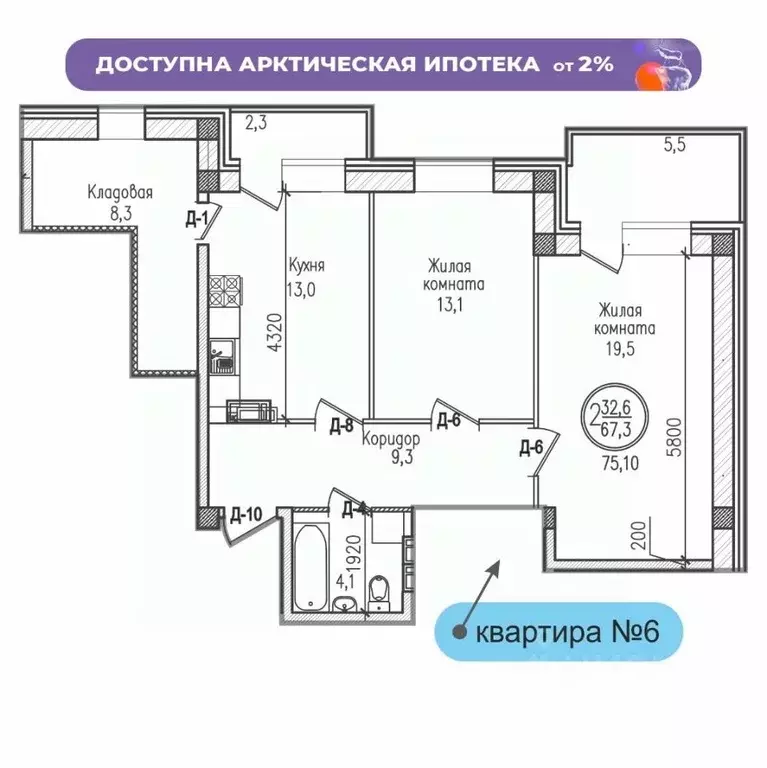 2-к кв. Мурманская область, Мурманск ул. Шевченко (75.1 м) - Фото 0