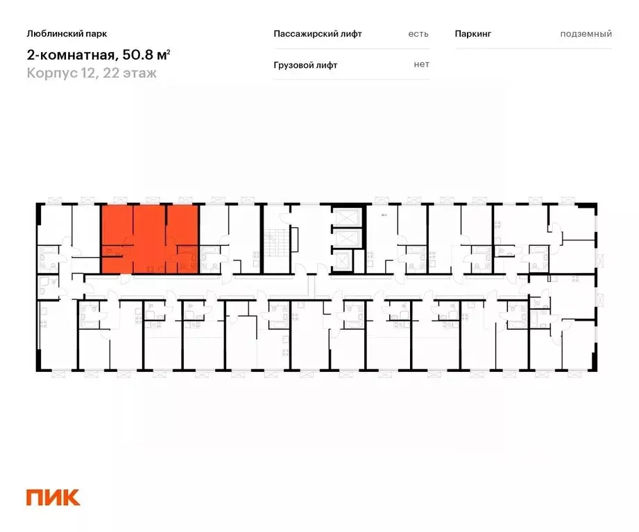 2-к кв. Москва Люблинский парк жилой комплекс, к12 (50.8 м) - Фото 1
