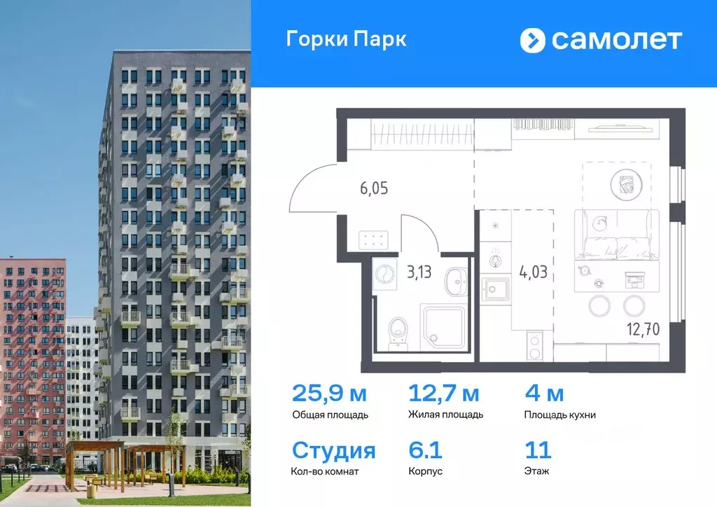 Студия Московская область, Ленинский городской округ, д. Коробово ... - Фото 0