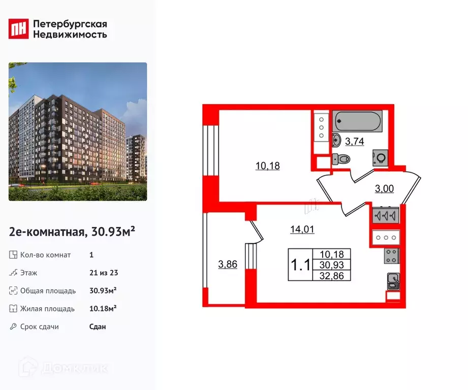 Продаётся 1-к квартира, 30.93 м - Фото 0