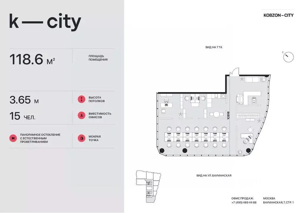 Офис в Москва Бауманская ул., 11С7 (119 м) - Фото 1