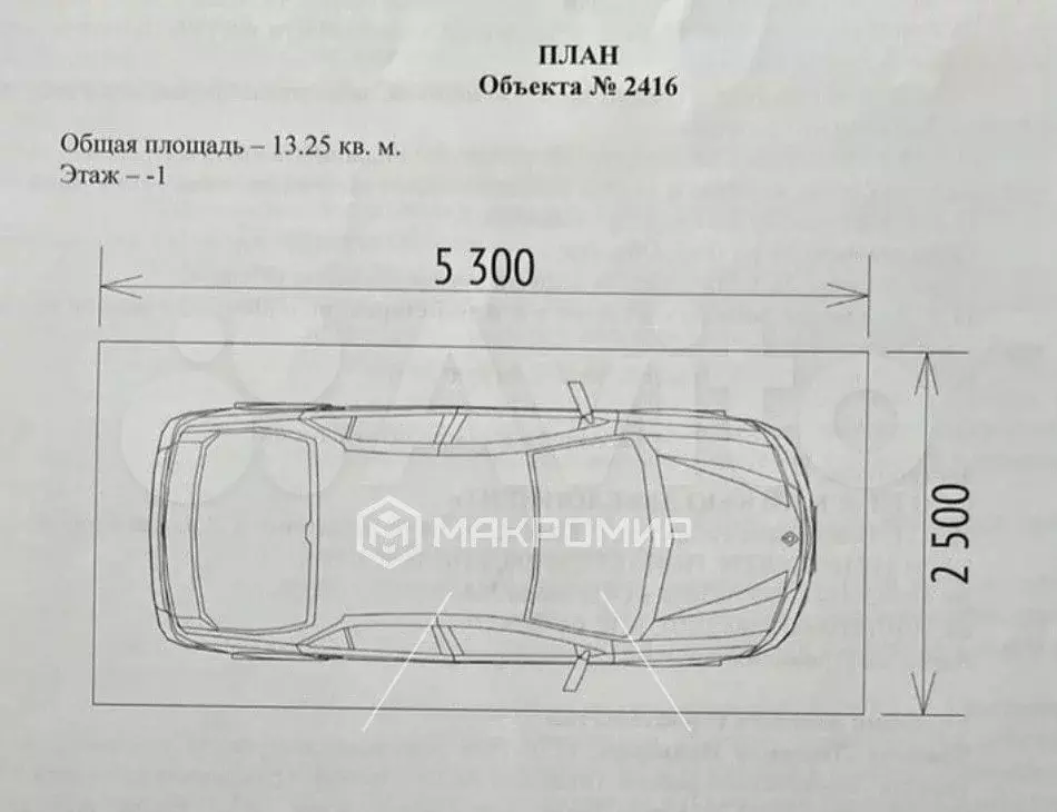 машиноместо, 13 м - Фото 0