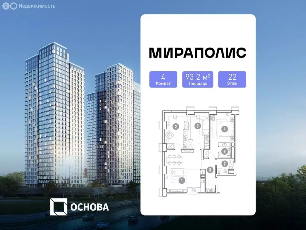 4-комнатная квартира: Москва, проспект Мира, 222 (93.2 м) - Фото 1