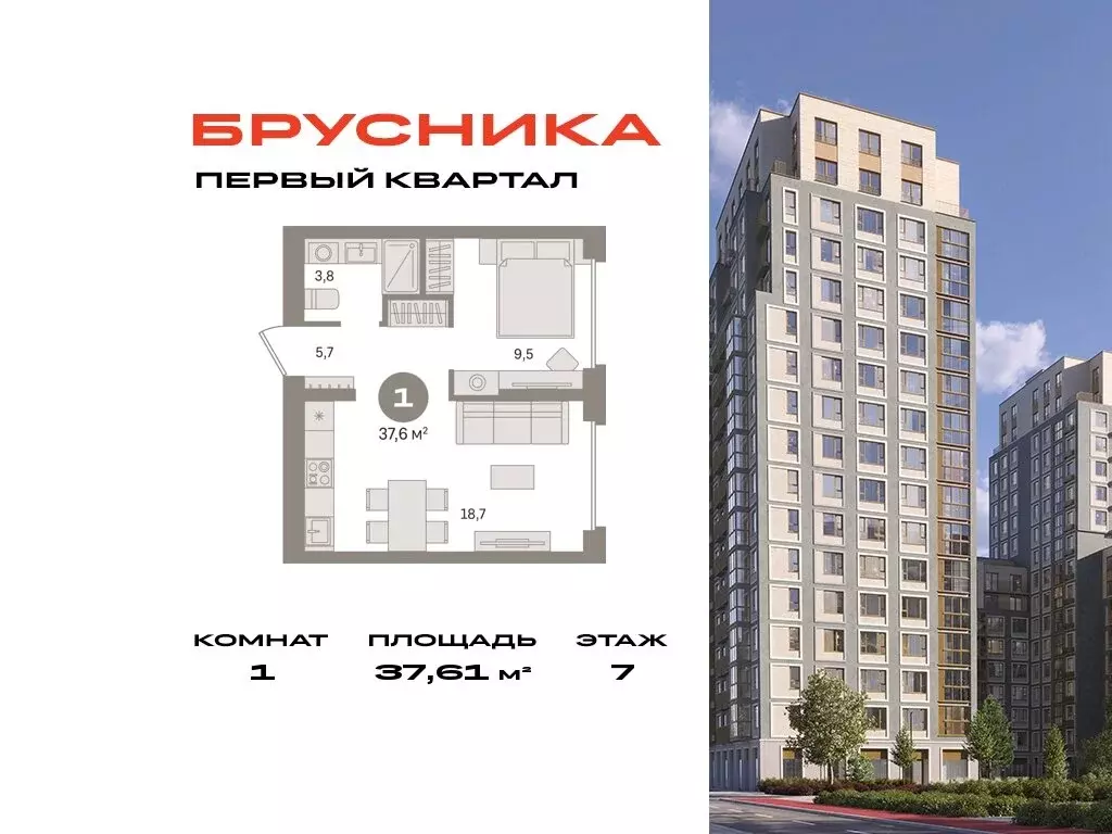 1-комнатная квартира: деревня Сапроново, микрорайон Купелинка (37.61 ... - Фото 0
