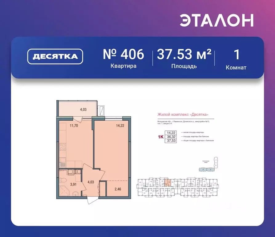 1-к кв. Московская область, Раменское ул. Семейная, 7 (37.53 м) - Фото 0