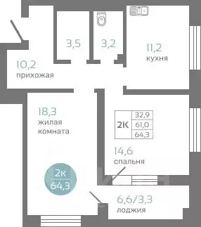 2-к кв. Красноярский край, Красноярск ул. Авиаторов, 7/2 (64.3 м) - Фото 0