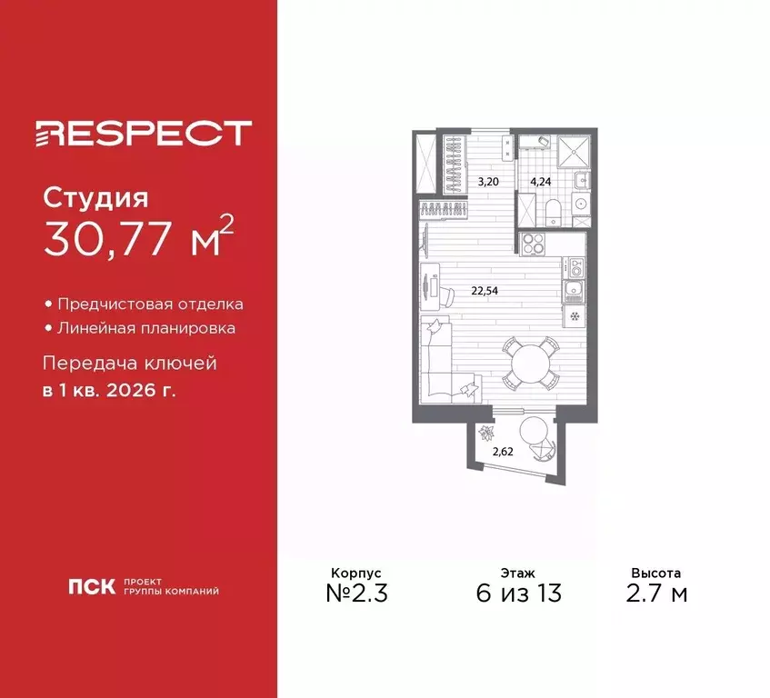 Студия Санкт-Петербург Полюстровский просп., 83И (30.77 м) - Фото 0