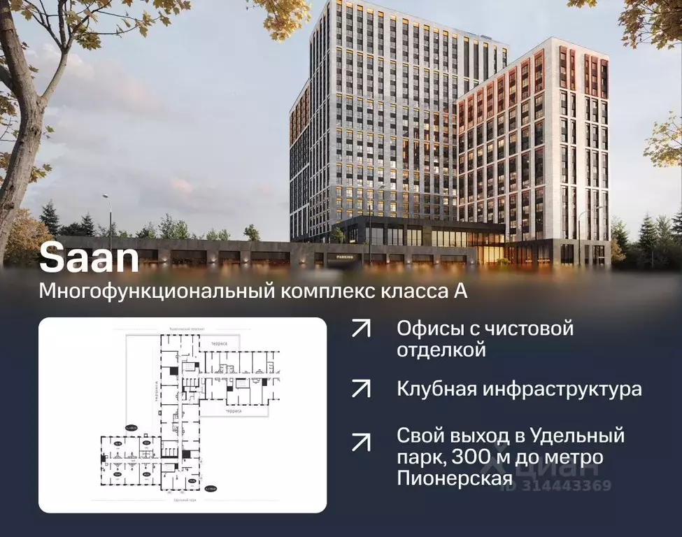 Офис в Санкт-Петербург Коломяжский просп., 19А (858 м) - Фото 1