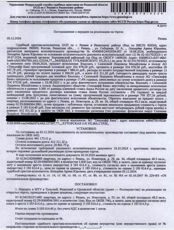 Свободной планировки кв. Рязанская область, Рязань ул. Новоселов, 29 ... - Фото 0