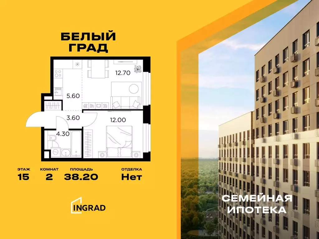 2-к кв. Московская область, Мытищи Белый Grad жилой комплекс (38.2 м) - Фото 0