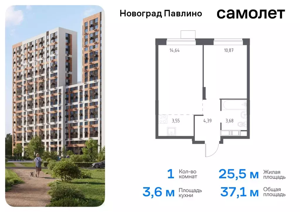 1-к кв. Московская область, Балашиха Новое Павлино мкр, Новоград ... - Фото 0