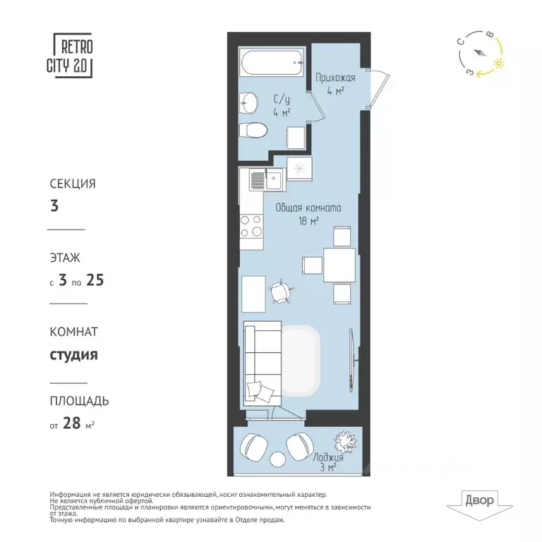 1-к кв. Томская область, Томск тракт Иркутский, 218 (25.96 м) - Фото 2