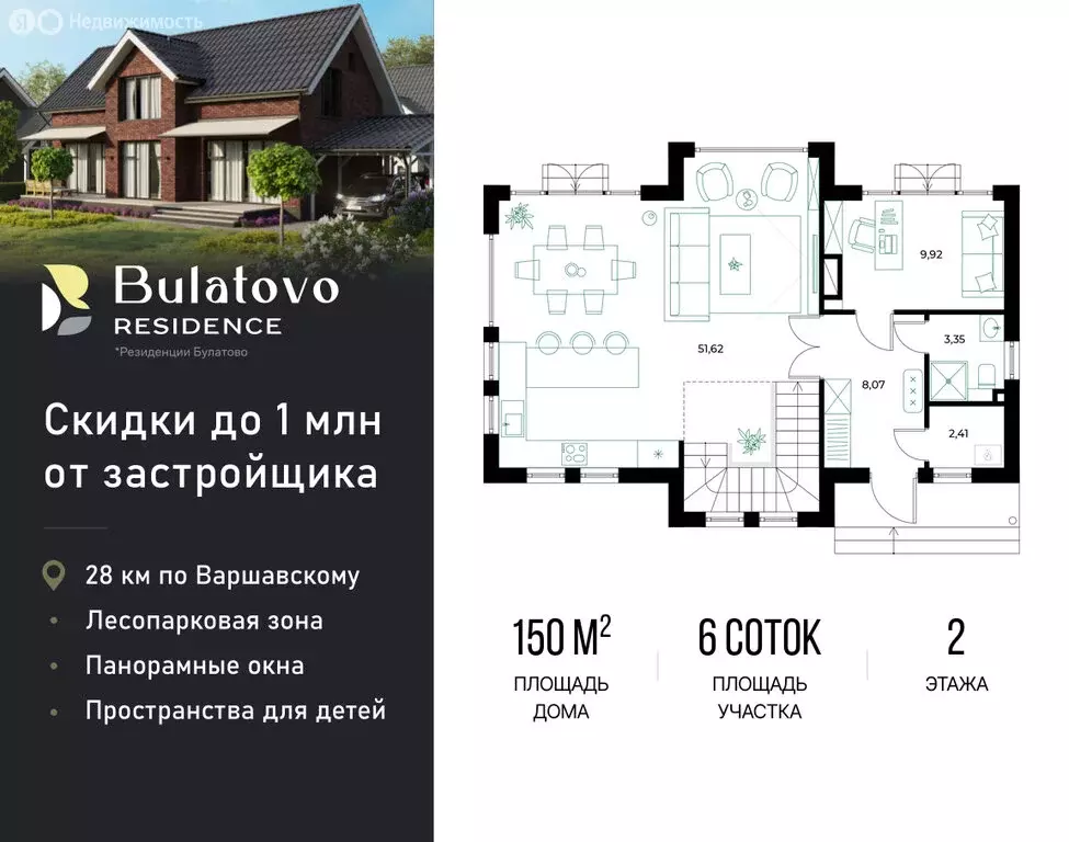 Дом в деревня Булатово, коттеджный посёлок Резиденция Булатово (150 м) - Фото 1