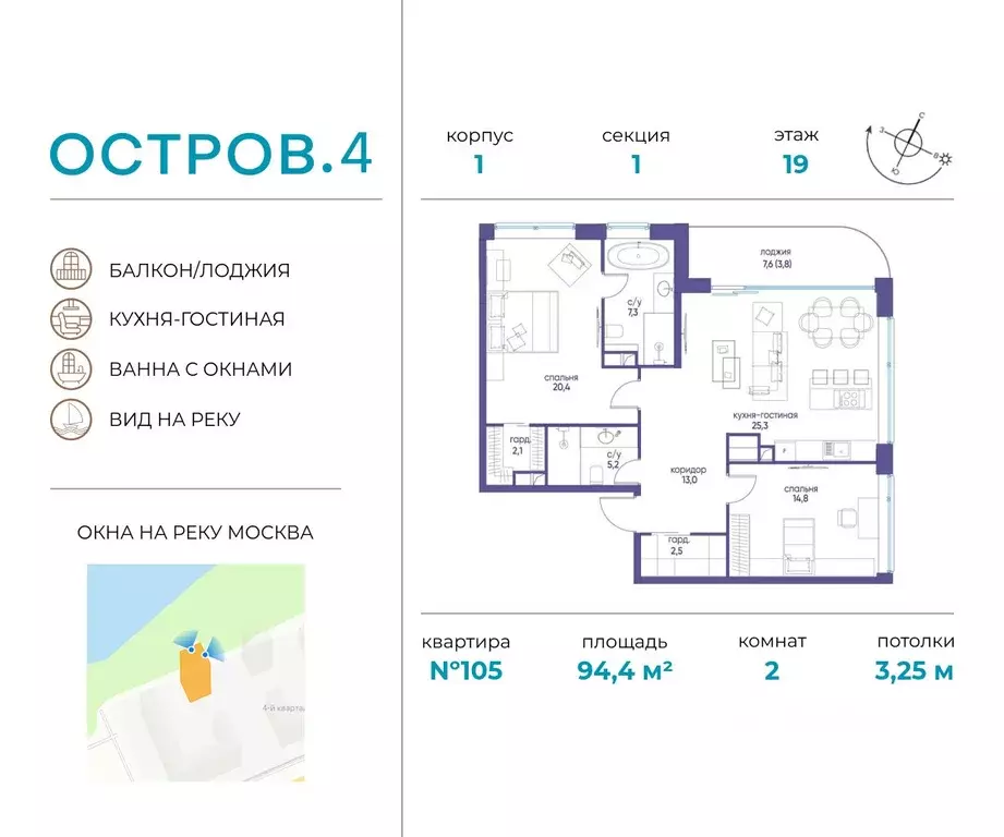 2-к кв. Москва Жилой комплекс остров, 4-й кв-л,  (94.4 м) - Фото 0