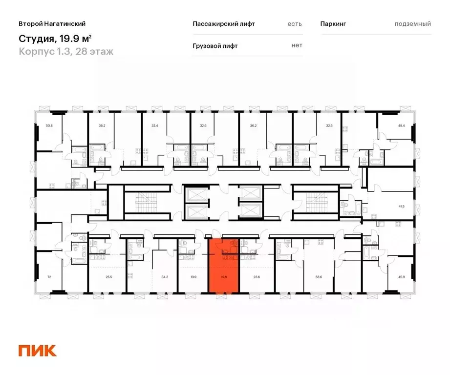 Студия Москва Второй Нагатинский жилой комплекс, к1.3 (19.8 м) - Фото 1