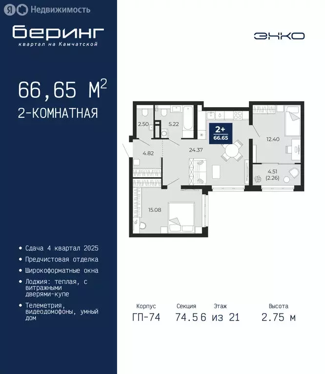 2-комнатная квартира: Тюмень, Ленинский округ, ЖК Беринг (66.65 м) - Фото 1