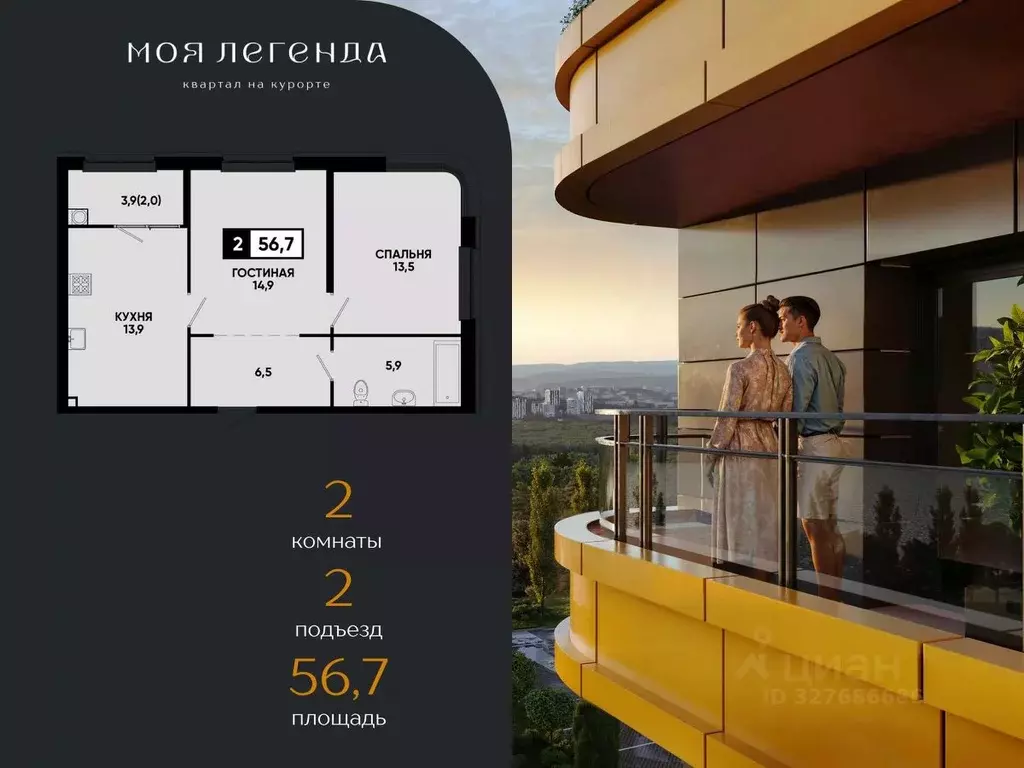 2-к кв. Ставропольский край, Кисловодск Моя Легенда жилой комплекс ... - Фото 2