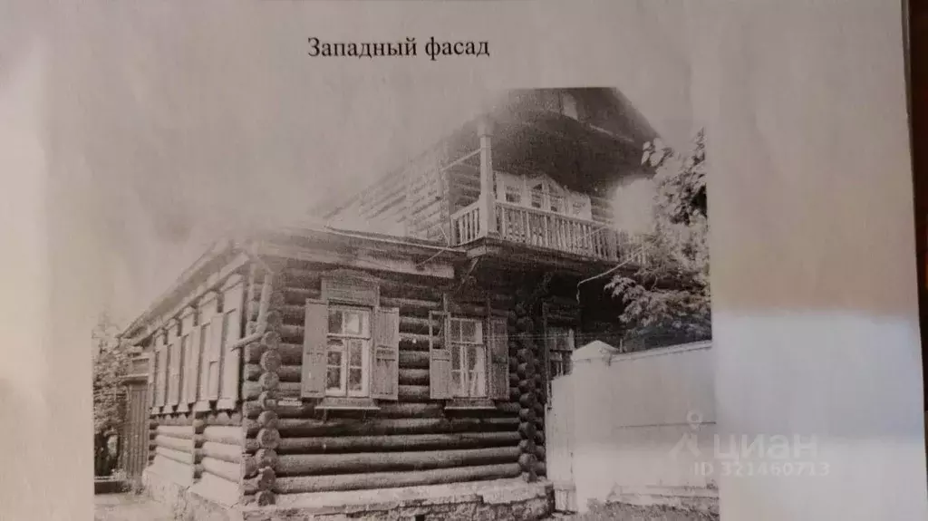 Дом в Свердловская область, Екатеринбург ул. Кирова, 63 (181 м) - Фото 1