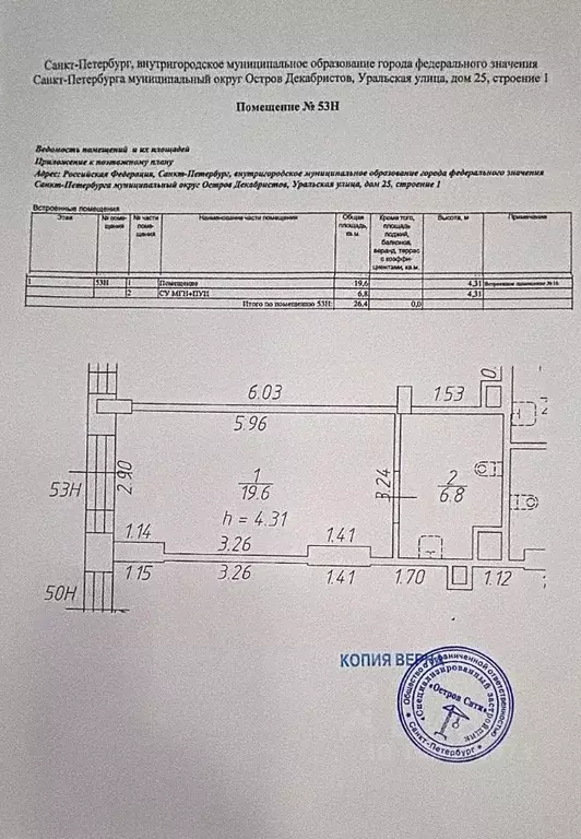 Помещение свободного назначения в Санкт-Петербург Уральская ул., 25 ... - Фото 2