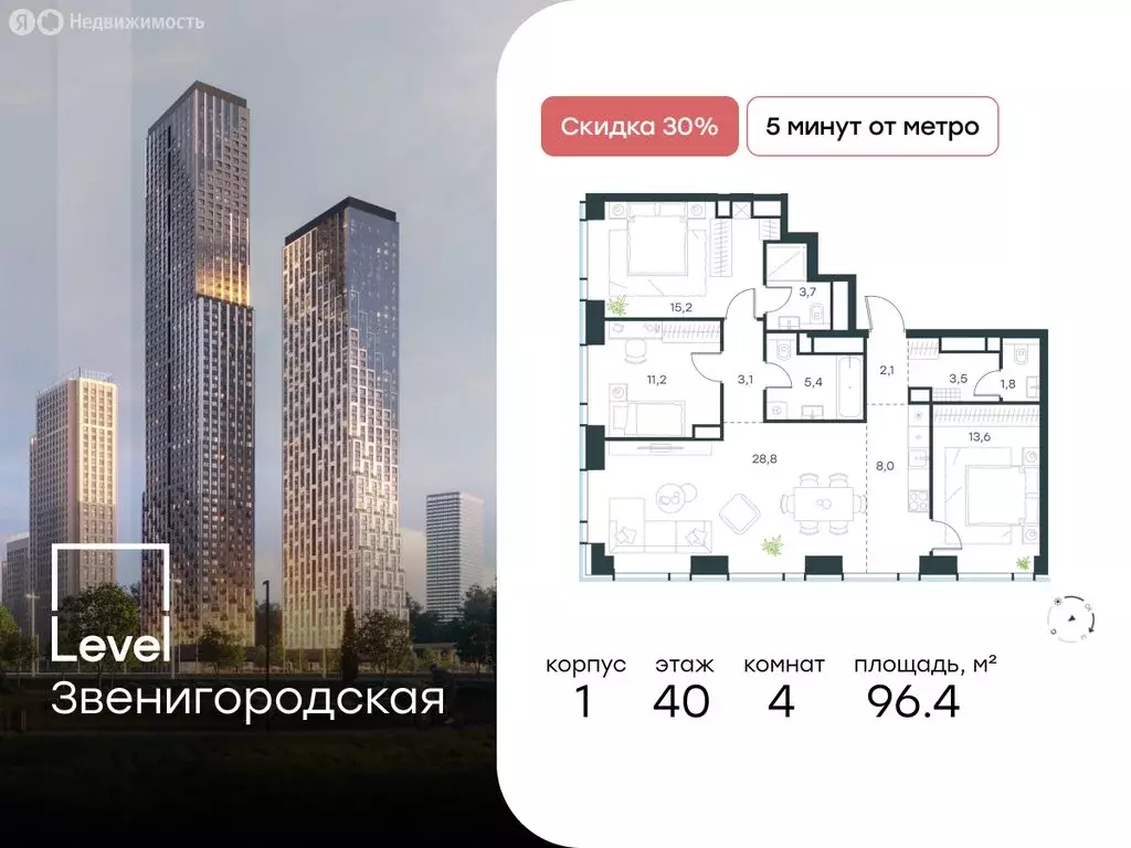 4-комнатная квартира: Москва, жилой комплекс Левел Звенигородская, к1 ... - Фото 0