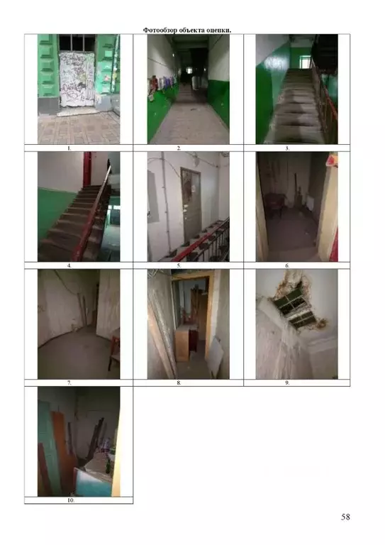 Помещение свободного назначения в Ростовская область, Батайск Газетный ... - Фото 1