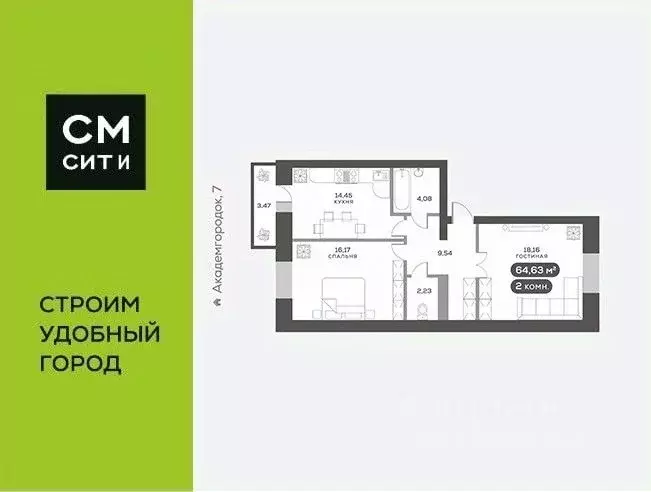 2-к кв. Красноярский край, Красноярск ул. Академгородок, 76 (64.5 м) - Фото 1