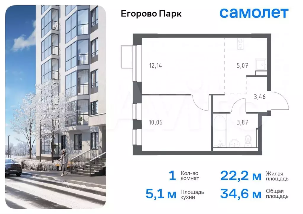 1-к. квартира, 34,6 м, 3/4 эт. - Фото 0